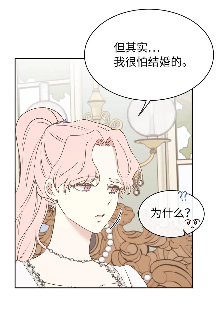 79 我这样的女人很受欢迎的(1/2)-第80话