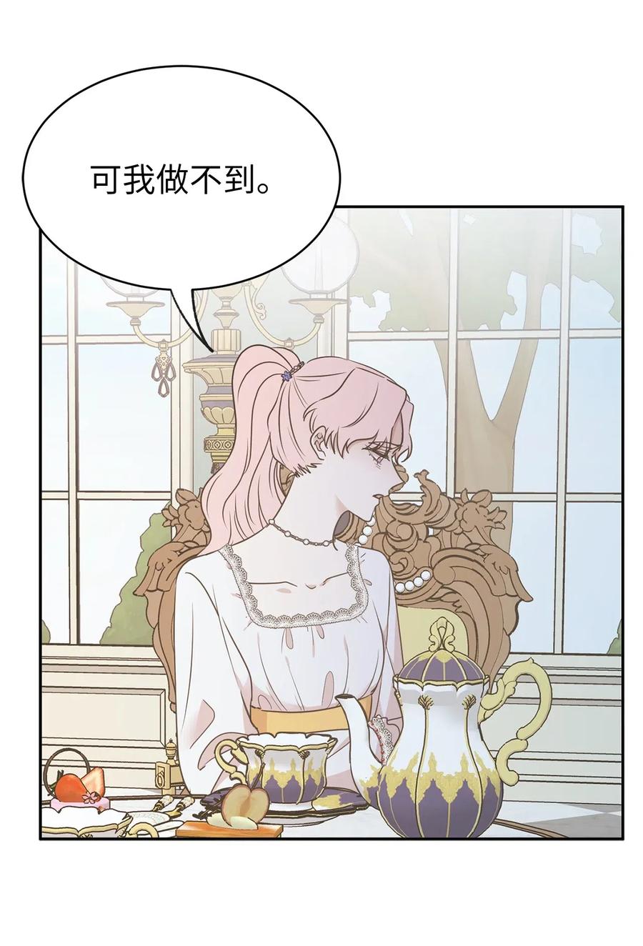 79 我这样的女人很受欢迎的(1/2)-第80话