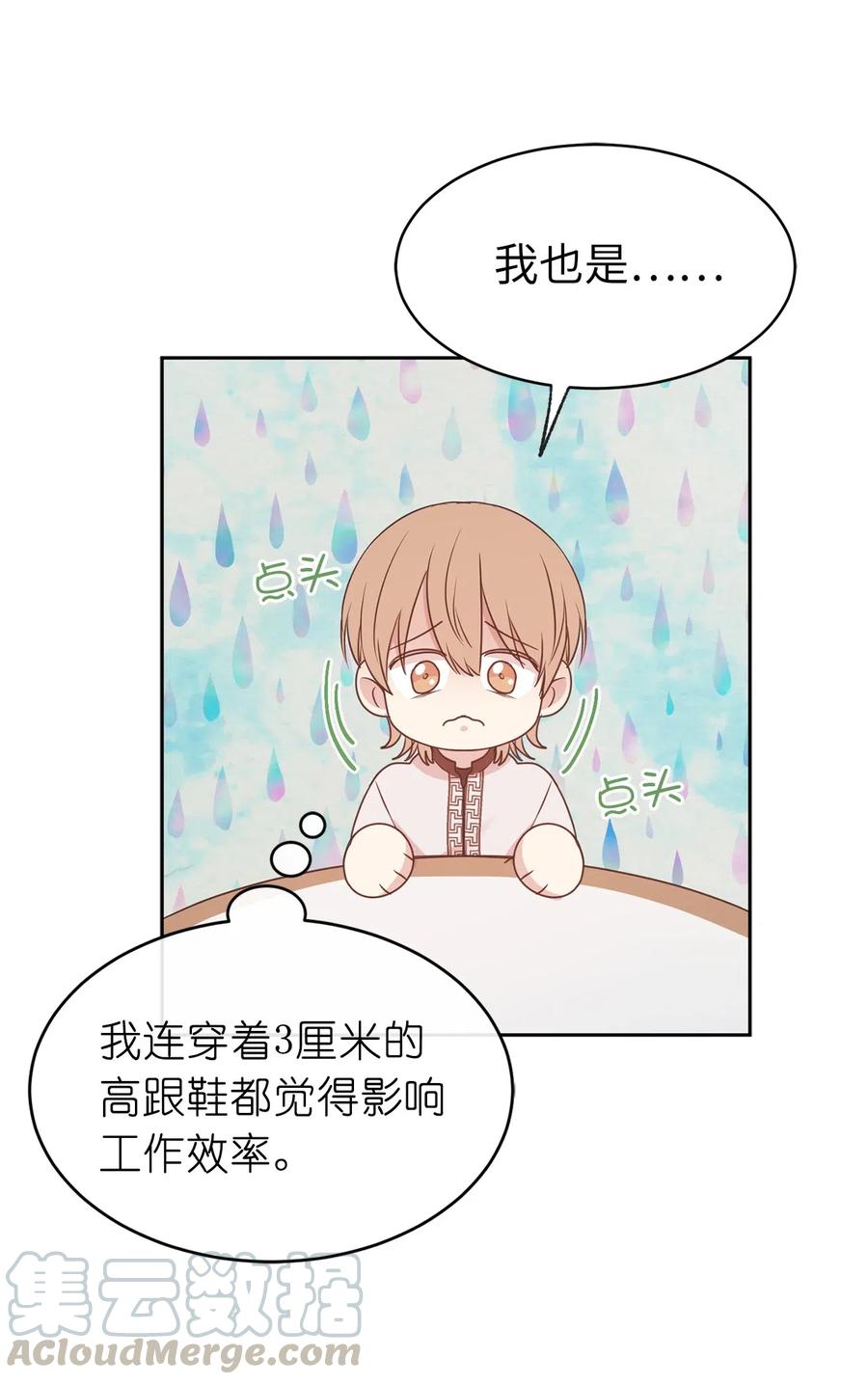 79 我这样的女人很受欢迎的(1/2)-第80话