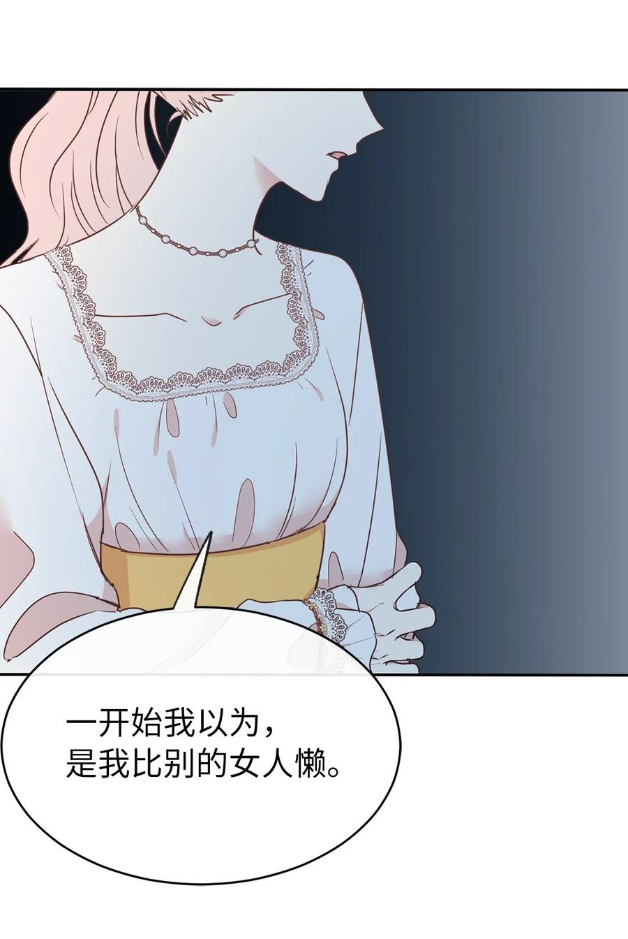 79 我这样的女人很受欢迎的(1/2)-第80话