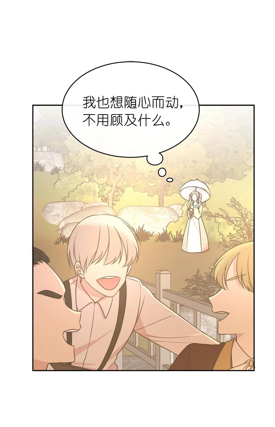 79 我这样的女人很受欢迎的(1/2)-第80话