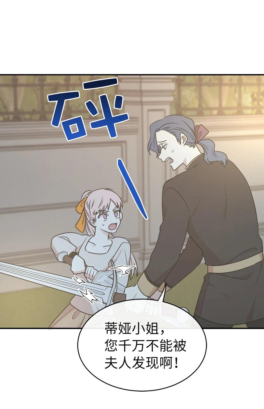 79 我这样的女人很受欢迎的(1/2)-第80话
