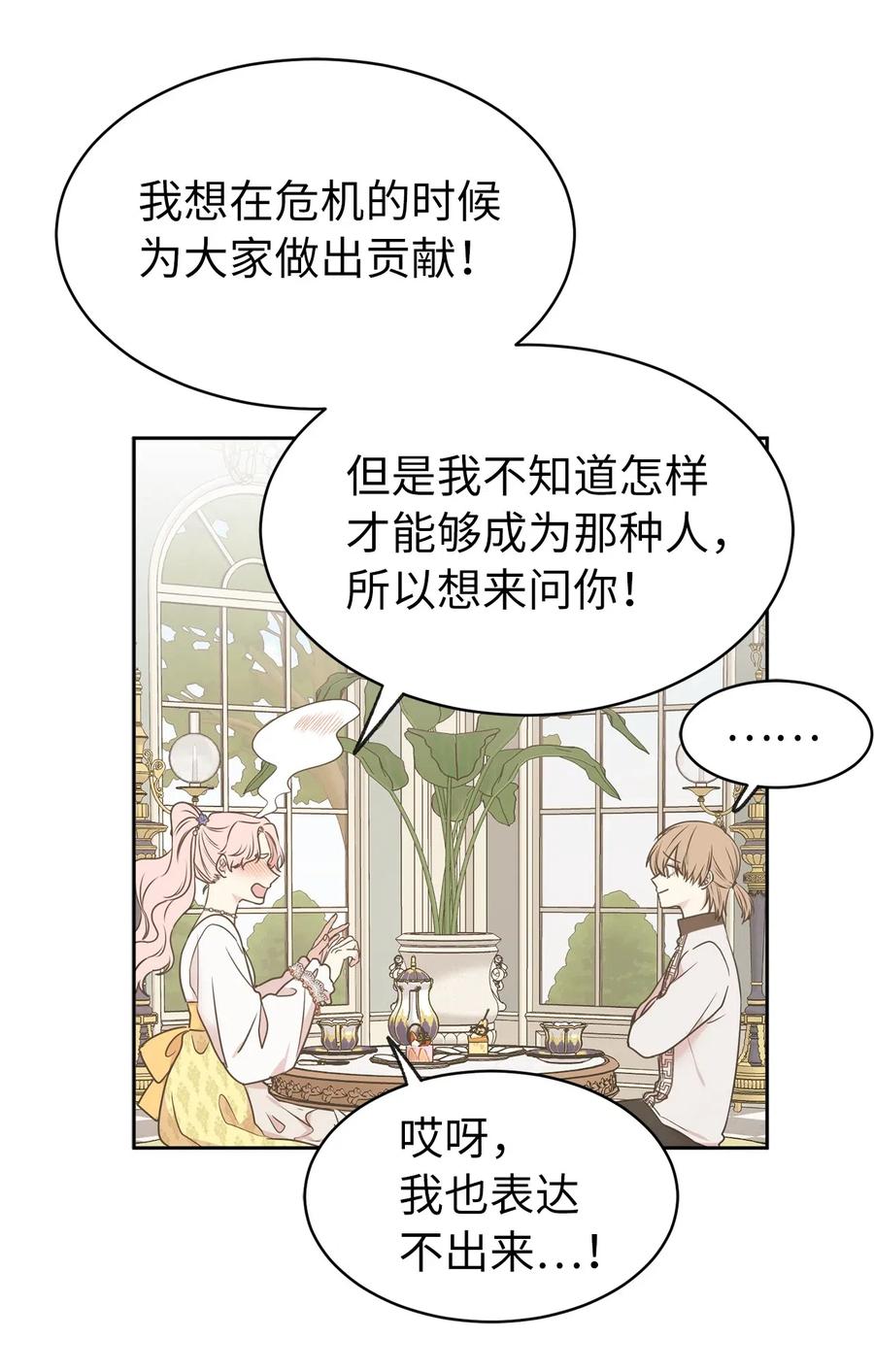 79 我这样的女人很受欢迎的(1/2)-第80话