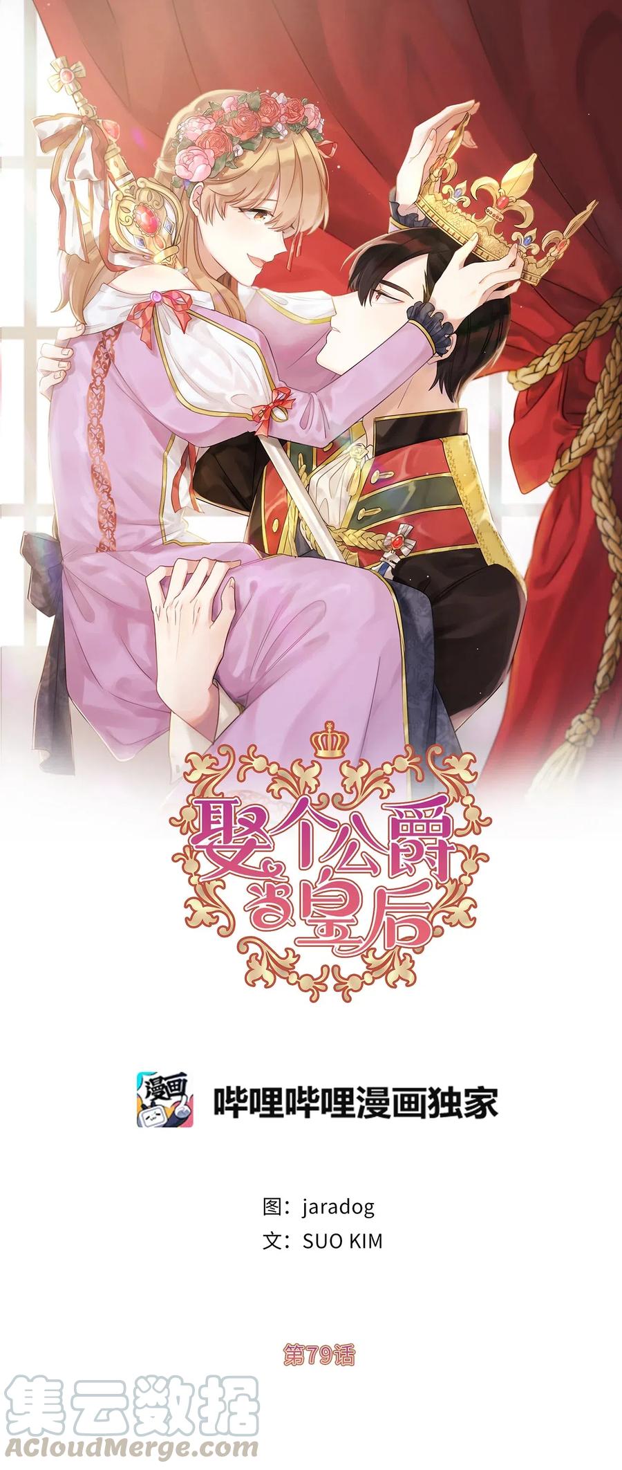 79 我这样的女人很受欢迎的(1/2)-第80话