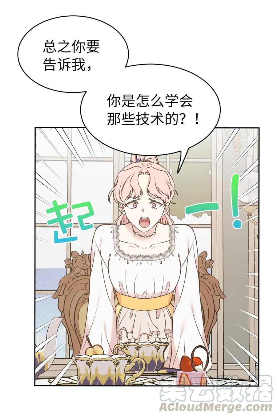 79 我这样的女人很受欢迎的(1/2)-第80话