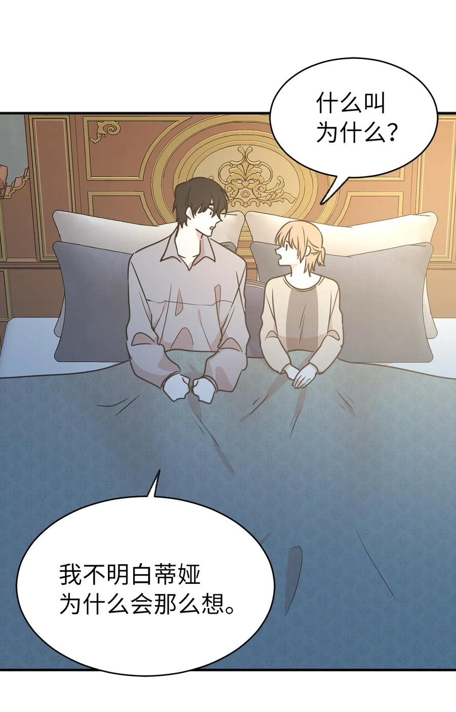 79 我这样的女人很受欢迎的(1/2)-第80话