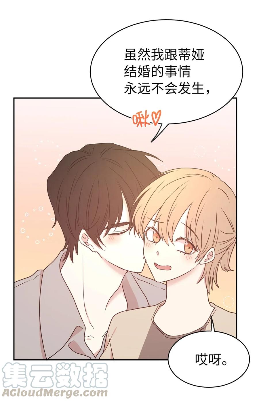 79 我这样的女人很受欢迎的(1/2)-第80话