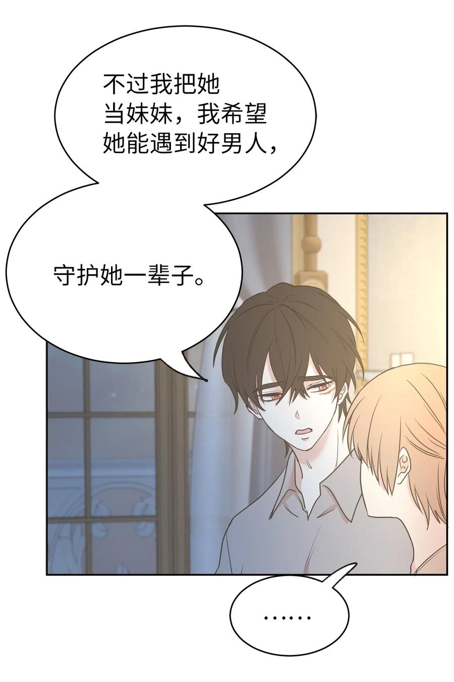 79 我这样的女人很受欢迎的(1/2)-第80话