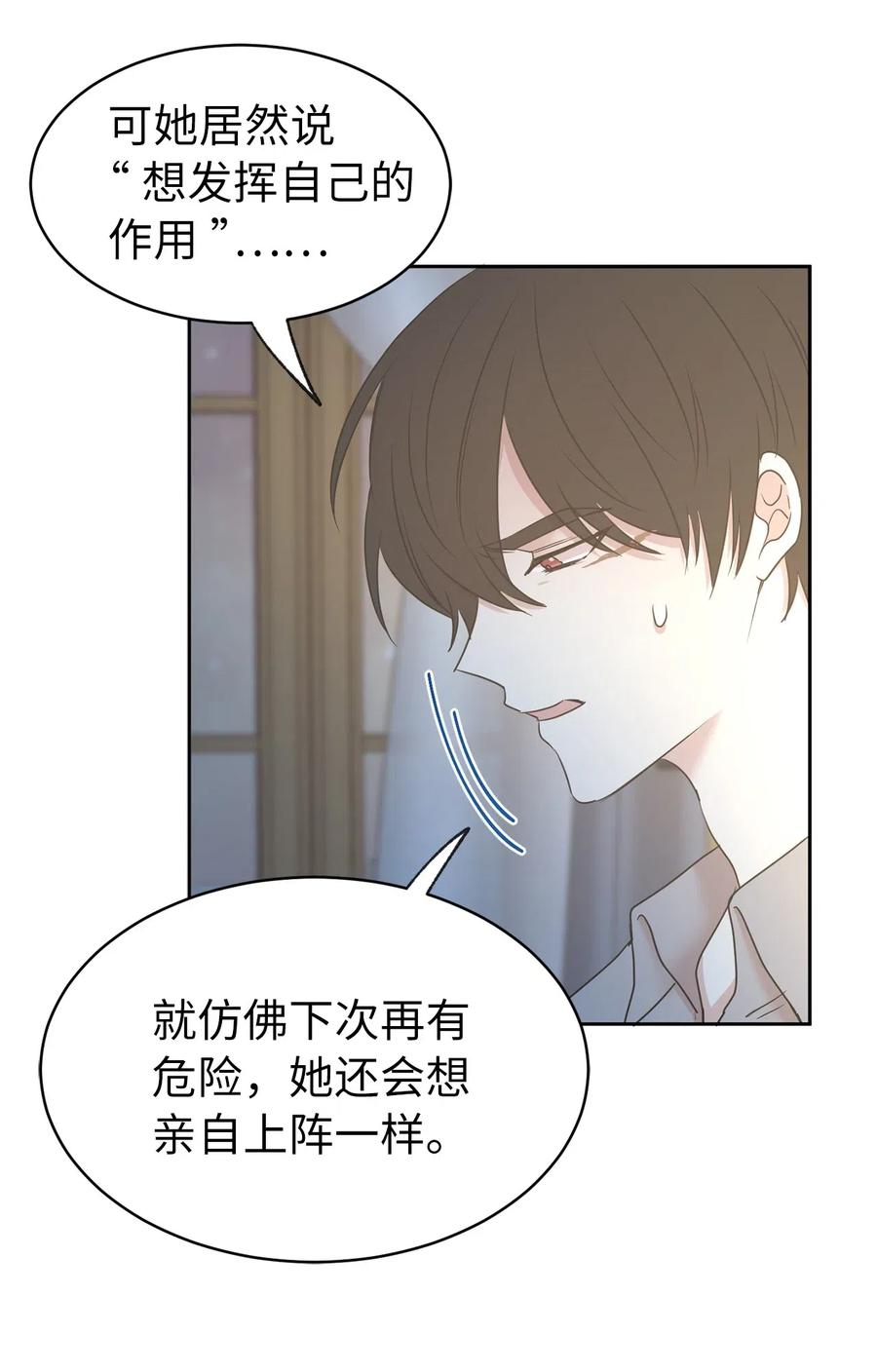 79 我这样的女人很受欢迎的(1/2)-第80话