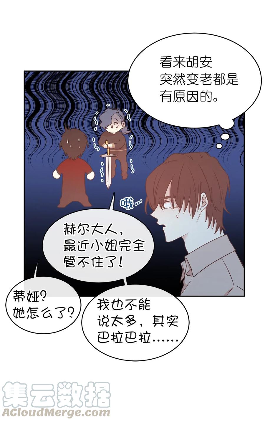 79 我这样的女人很受欢迎的(1/2)-第80话