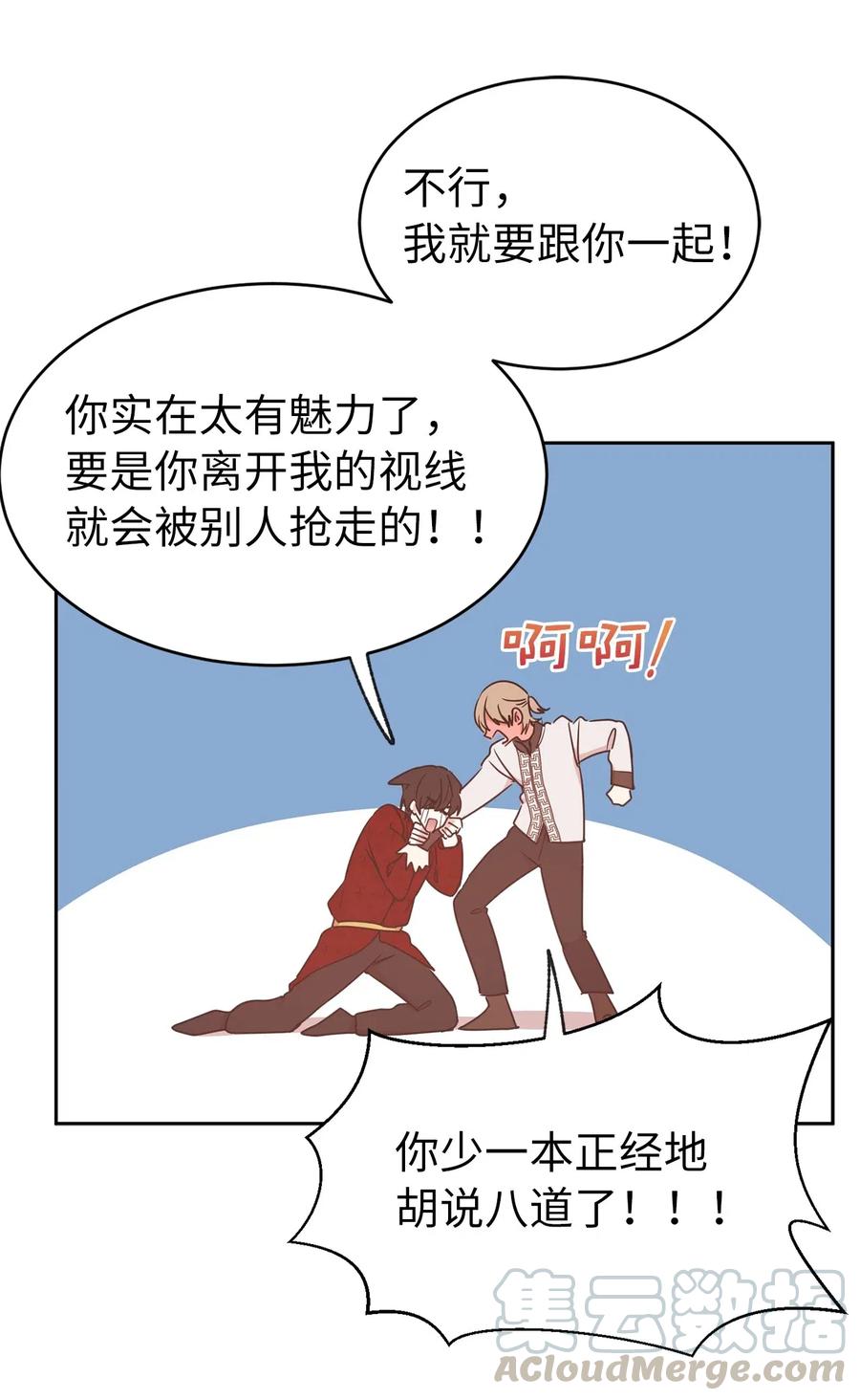 79 我这样的女人很受欢迎的(1/2)-第80话