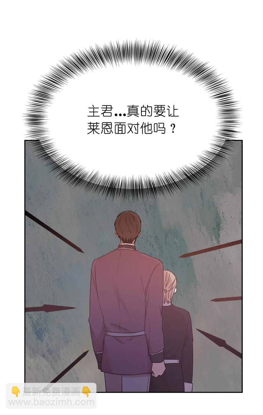 81 难道他真的喜欢我？(1/2)-第82话
