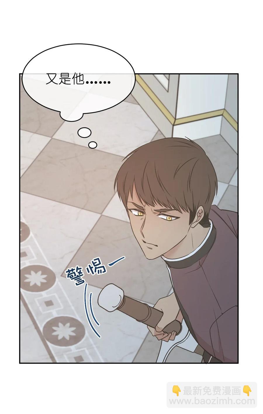 81 难道他真的喜欢我？(1/2)-第82话