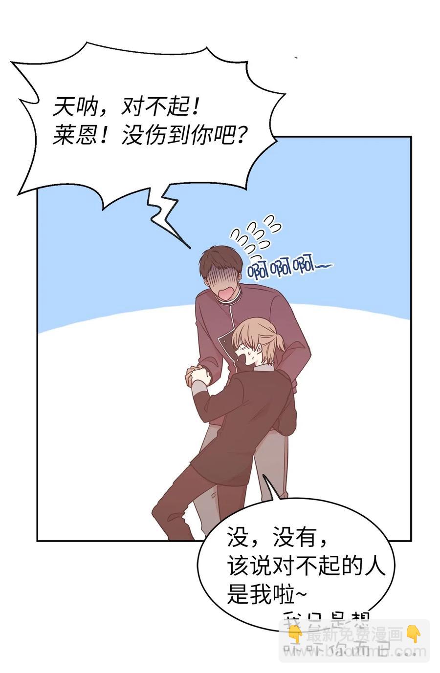 81 难道他真的喜欢我？(1/2)-第82话