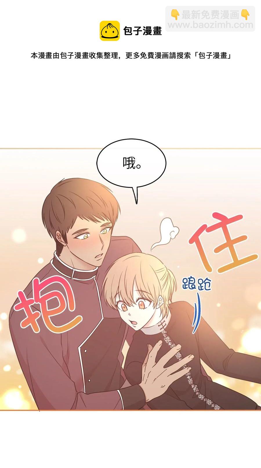 81 难道他真的喜欢我？(1/2)-第82话