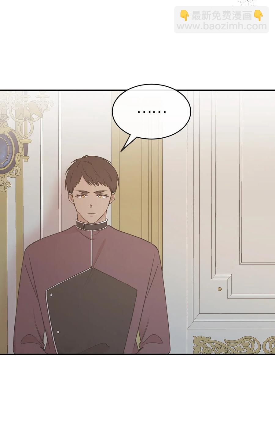 81 难道他真的喜欢我？(1/2)-第82话