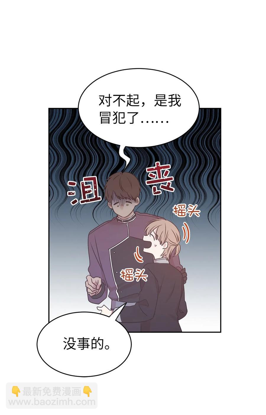 81 难道他真的喜欢我？(1/2)-第82话