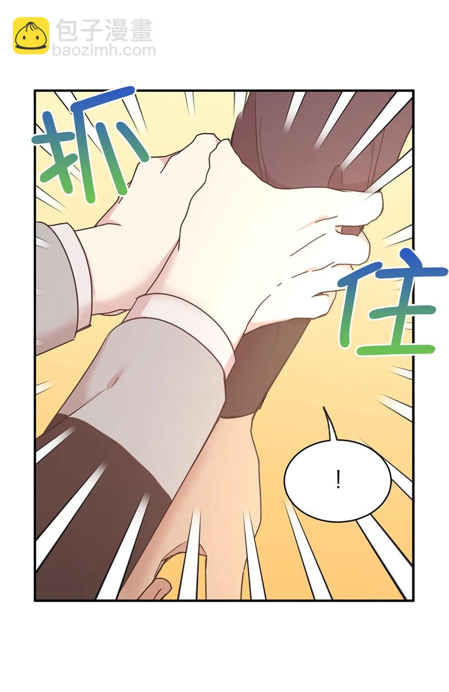 81 难道他真的喜欢我？(1/2)-第82话