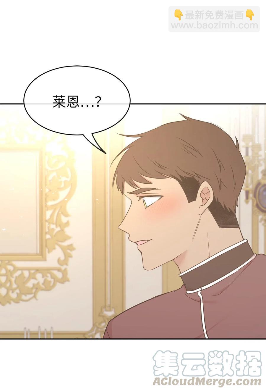 81 难道他真的喜欢我？(1/2)-第82话