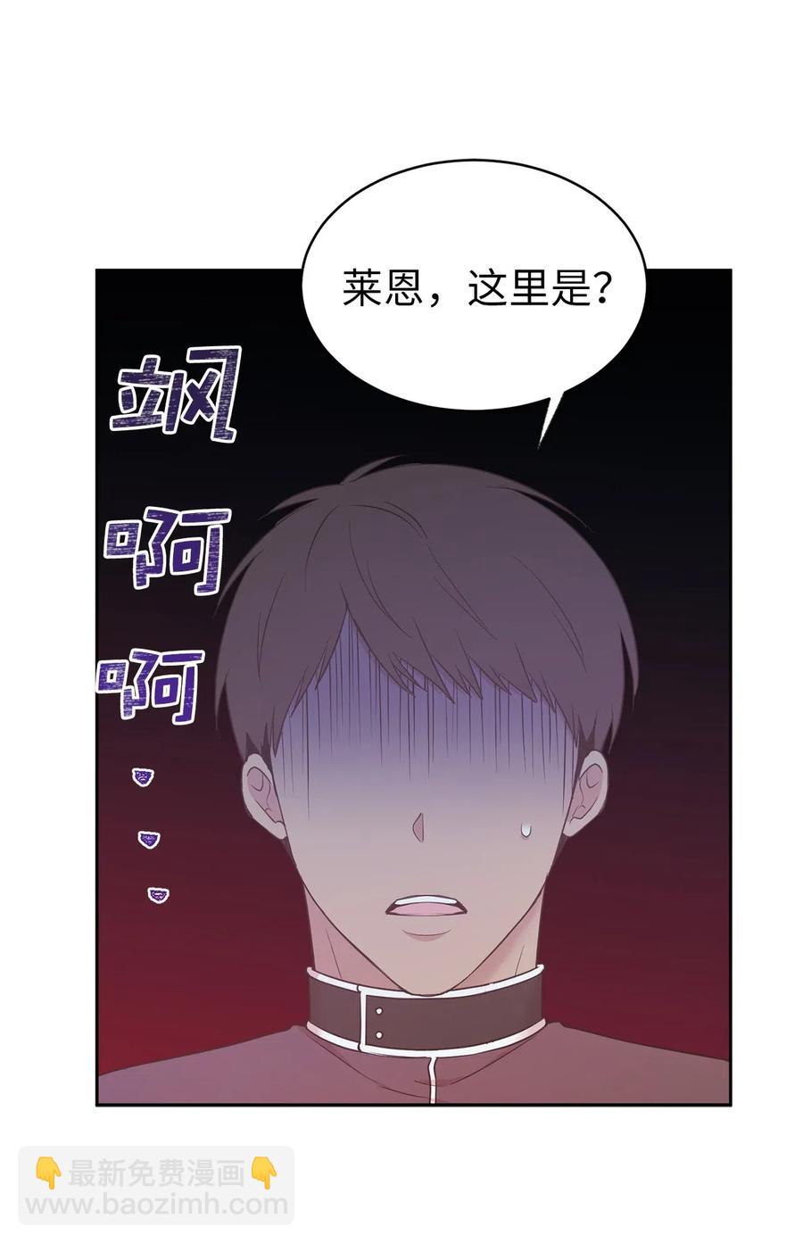 81 难道他真的喜欢我？(1/2)-第82话