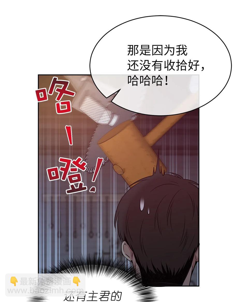 81 难道他真的喜欢我？(1/2)-第82话