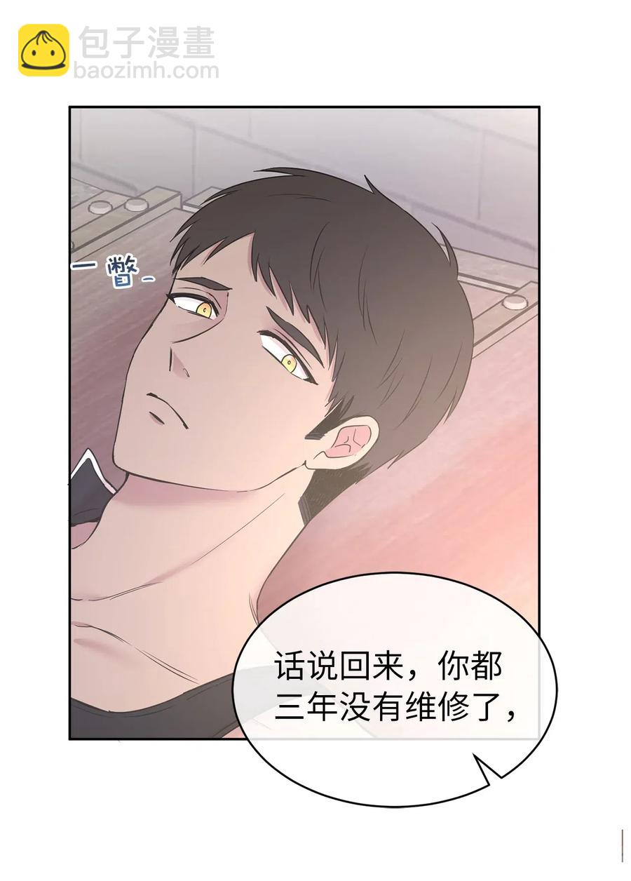 81 难道他真的喜欢我？(1/2)-第82话