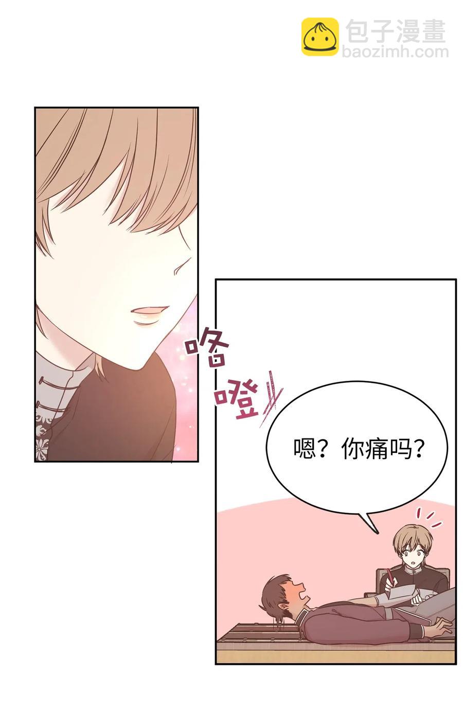 81 难道他真的喜欢我？(1/2)-第82话