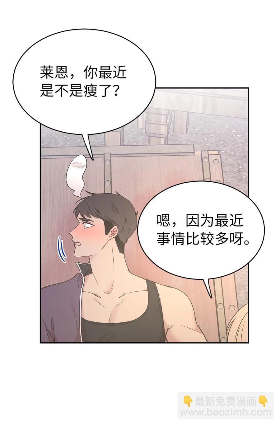 81 难道他真的喜欢我？(1/2)-第82话