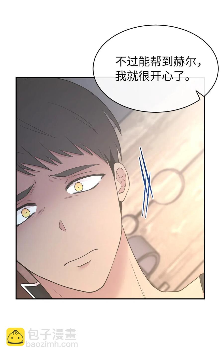 81 难道他真的喜欢我？(1/2)-第82话