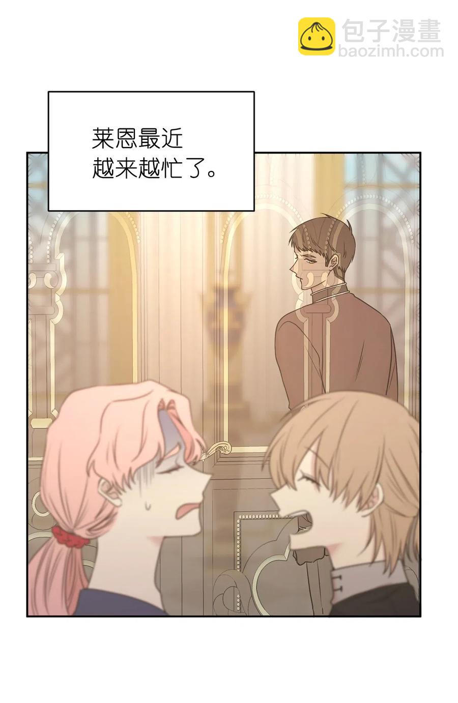 81 难道他真的喜欢我？(1/2)-第82话