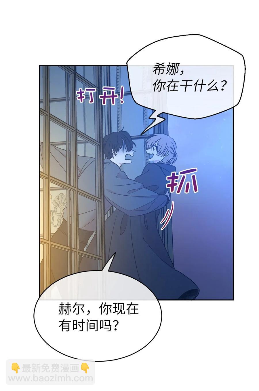 83 为你而来到这个世界(1/2)-第84话
