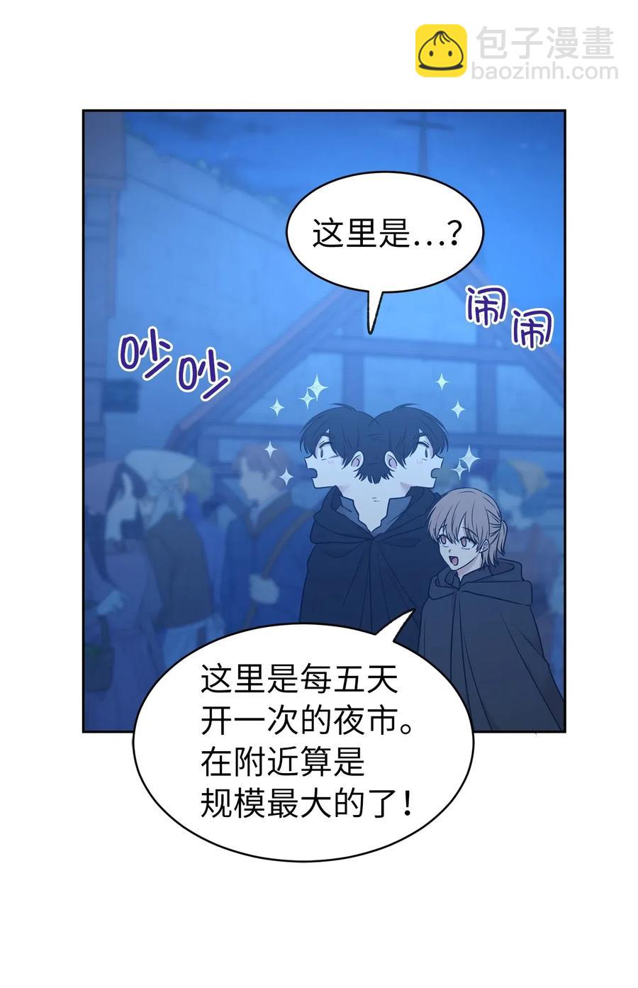 83 为你而来到这个世界(1/2)-第84话