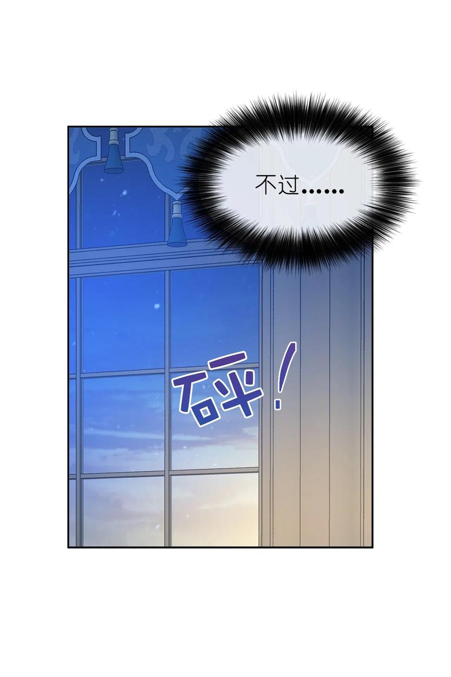 83 为你而来到这个世界(1/2)-第84话