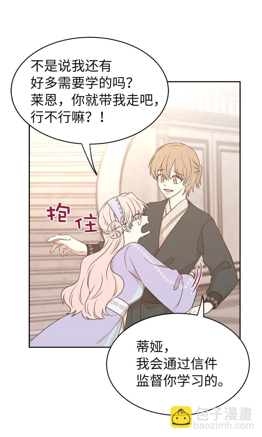 85 深夜遇袭(1/2)-第86话