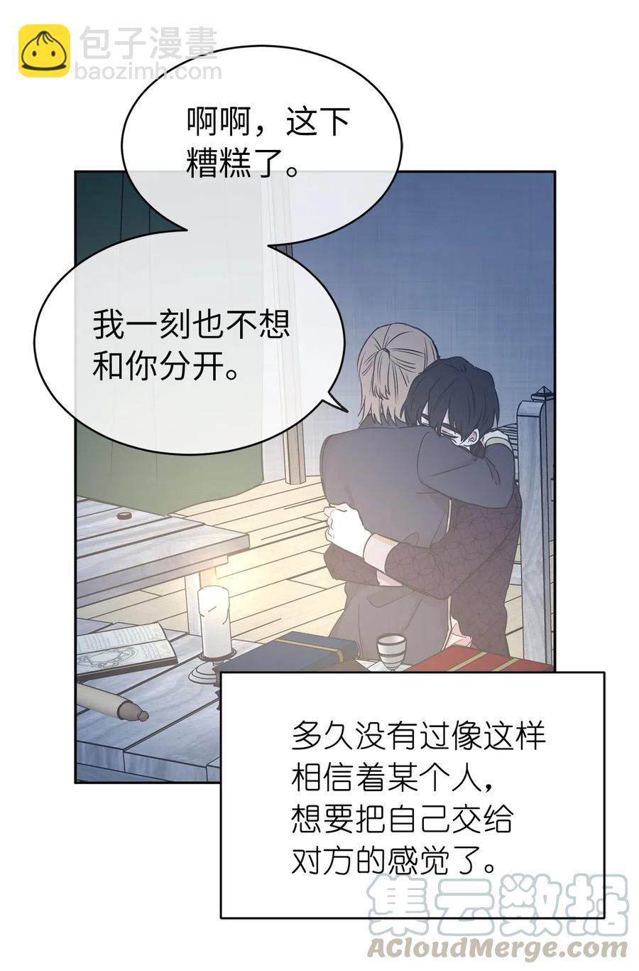 85 深夜遇袭(1/2)-第86话
