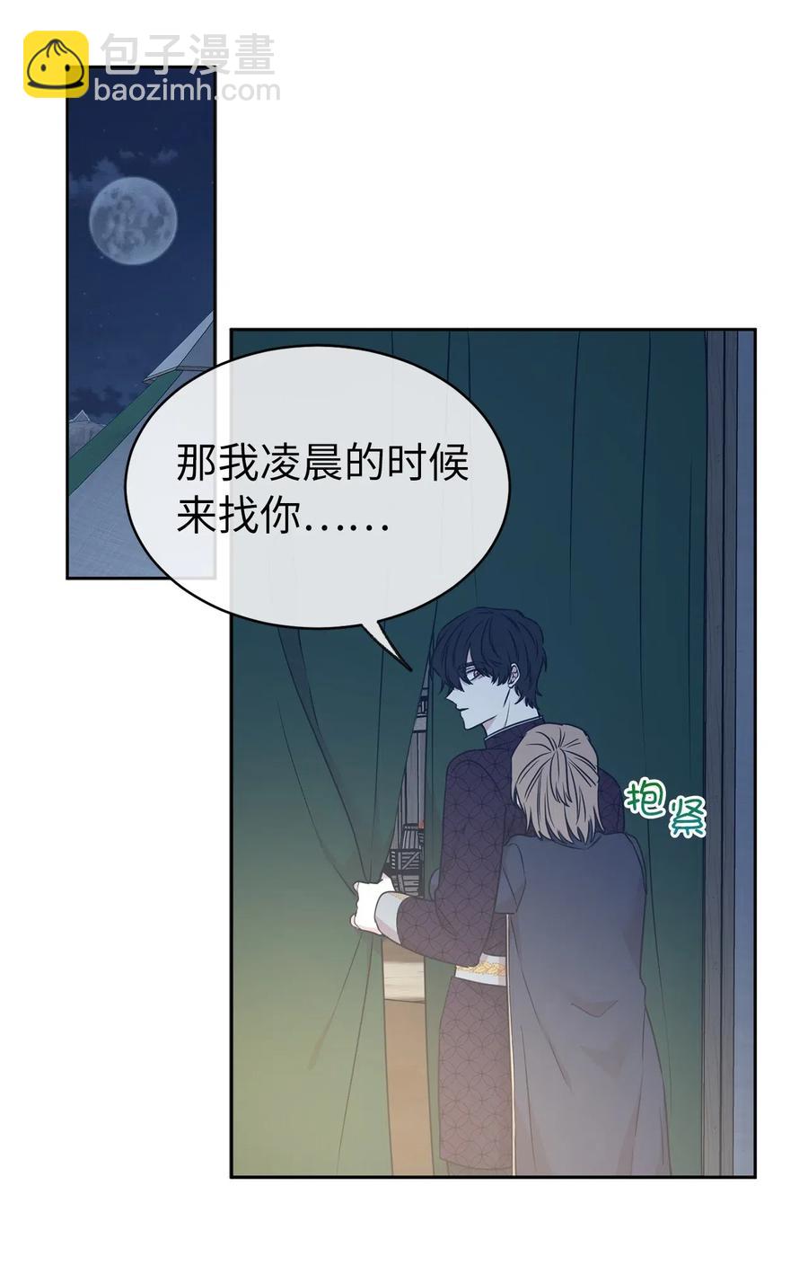 85 深夜遇袭(1/2)-第86话