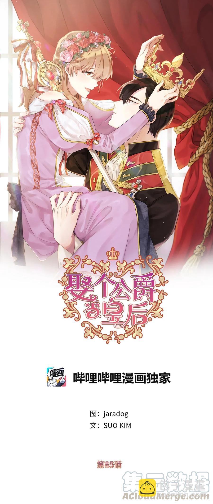 85 深夜遇袭(1/2)-第86话