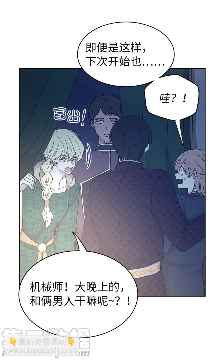 85 深夜遇袭(1/2)-第86话