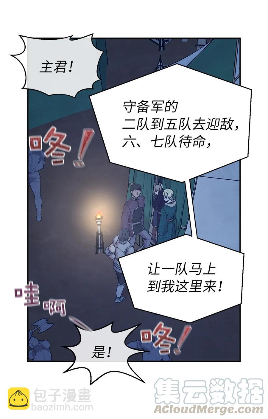 85 深夜遇袭(1/2)-第86话