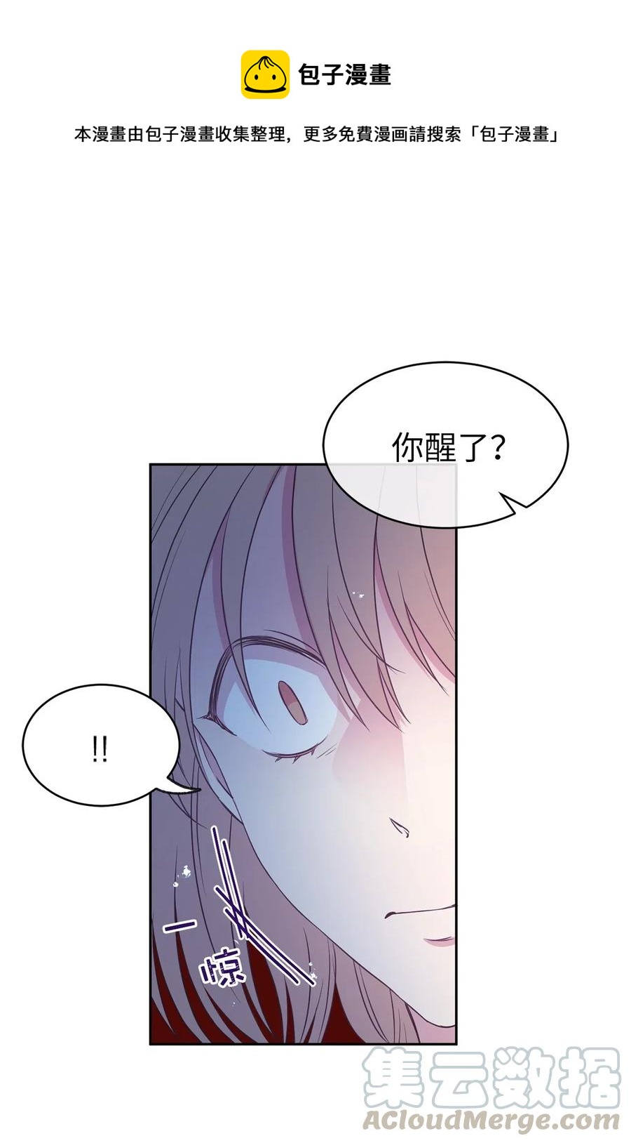 87 掳走我是为我好？(1/2)-第88话