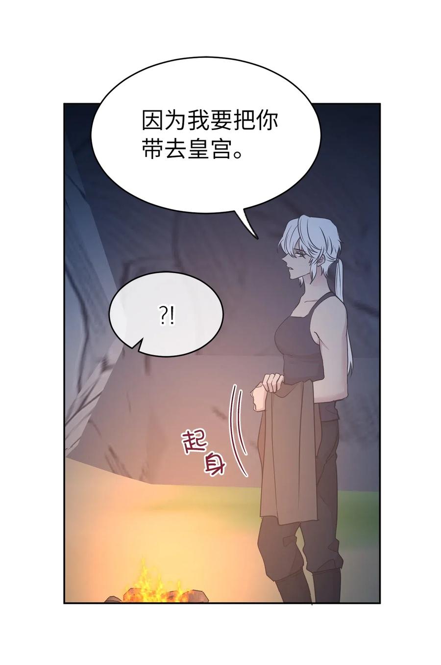 87 掳走我是为我好？(1/2)-第88话