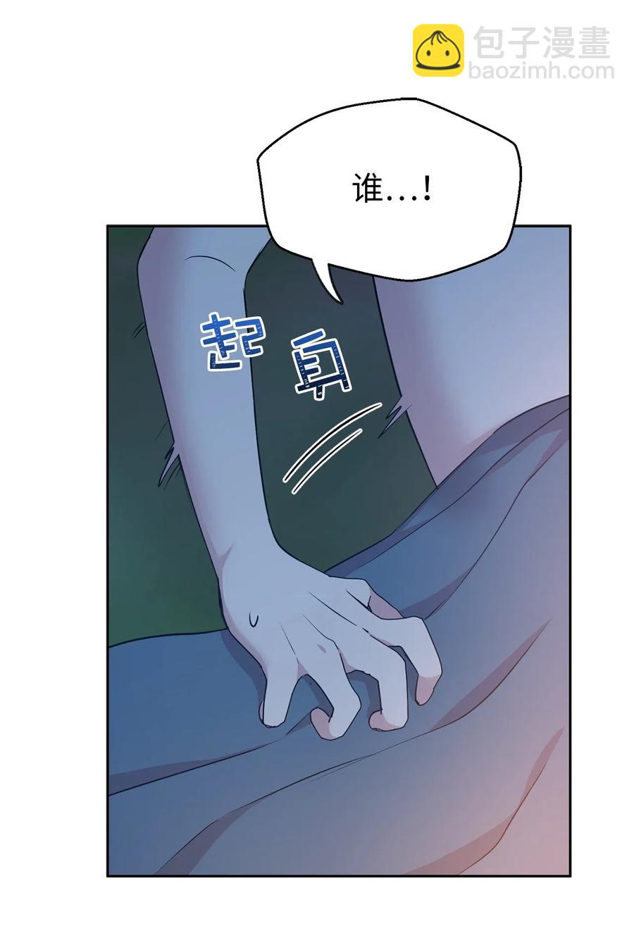87 掳走我是为我好？(1/2)-第88话