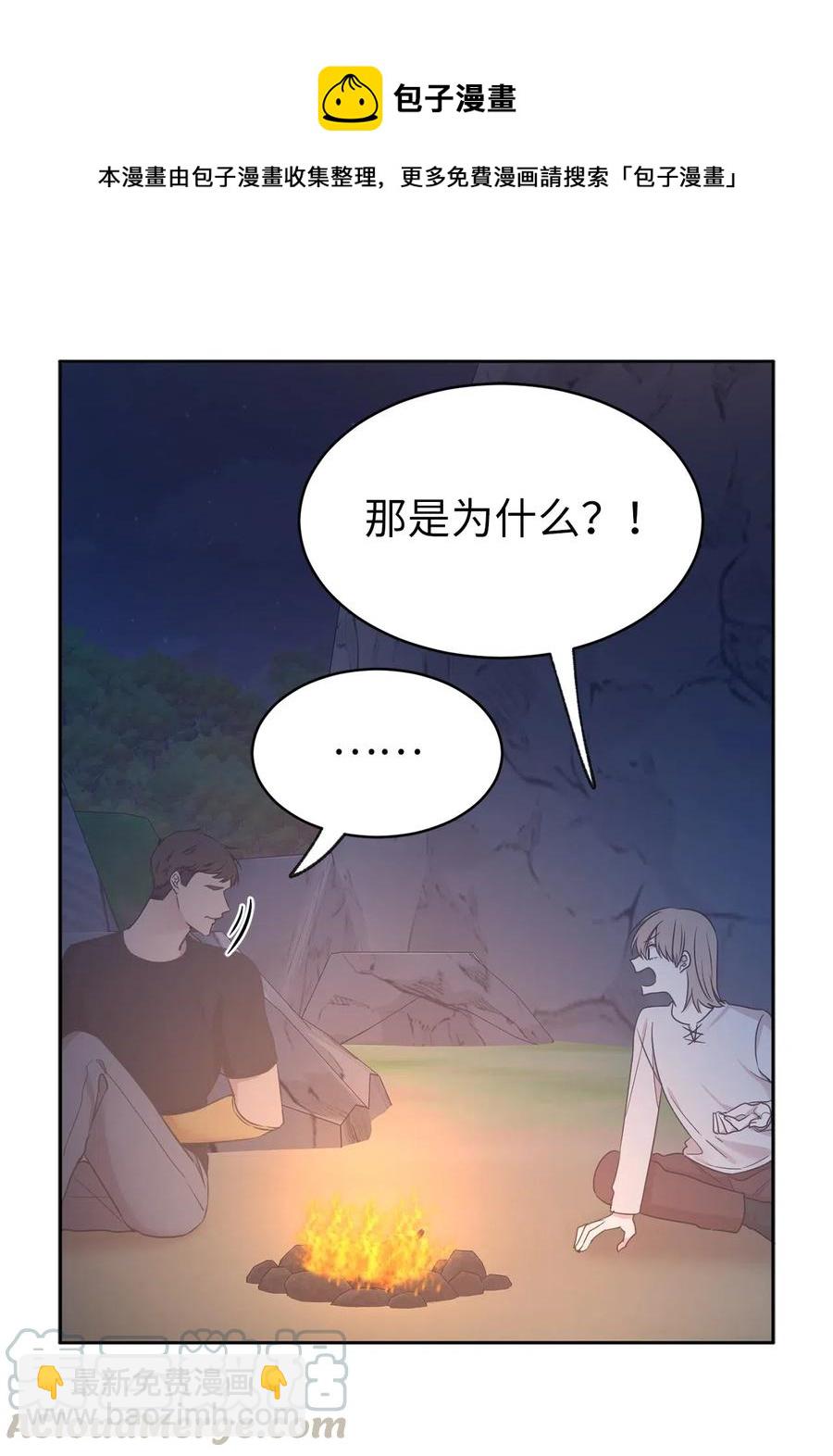 87 掳走我是为我好？(1/2)-第88话
