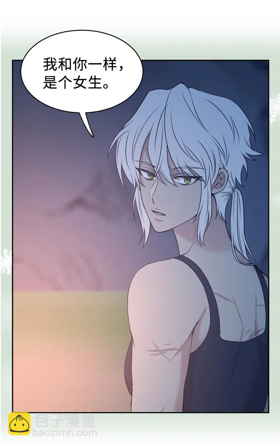 87 掳走我是为我好？(1/2)-第88话