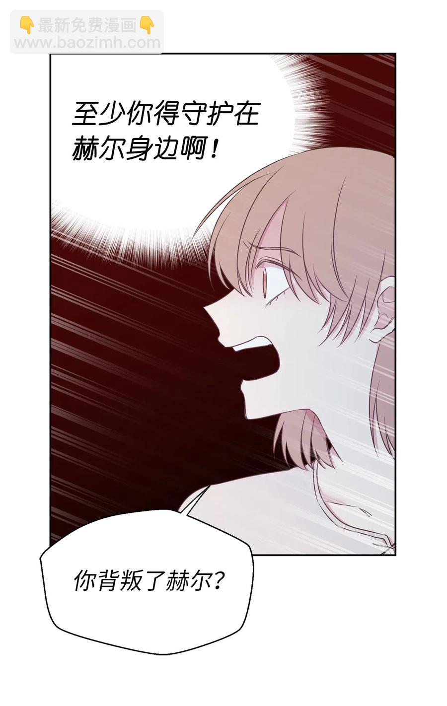87 掳走我是为我好？(1/2)-第88话