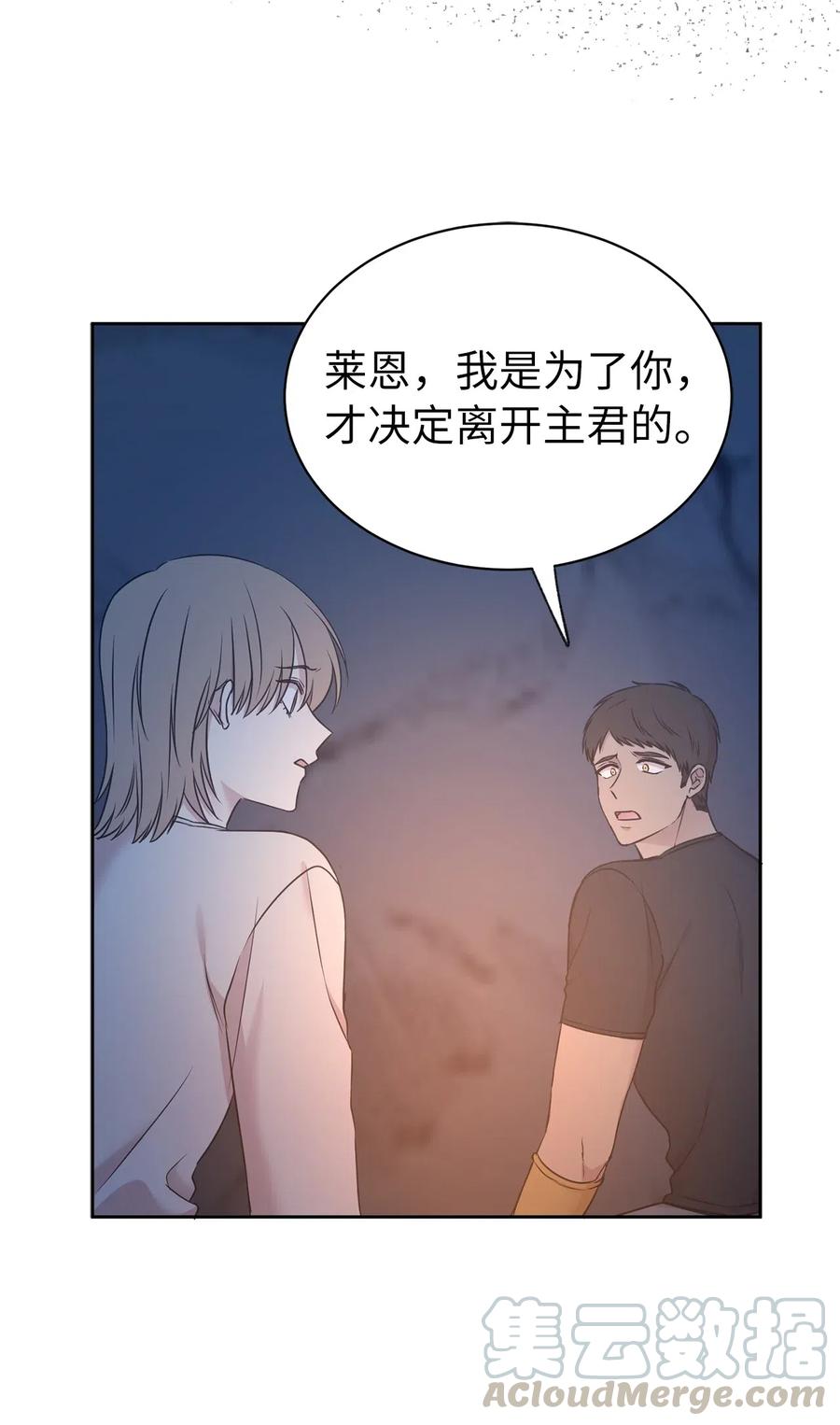 87 掳走我是为我好？(1/2)-第88话