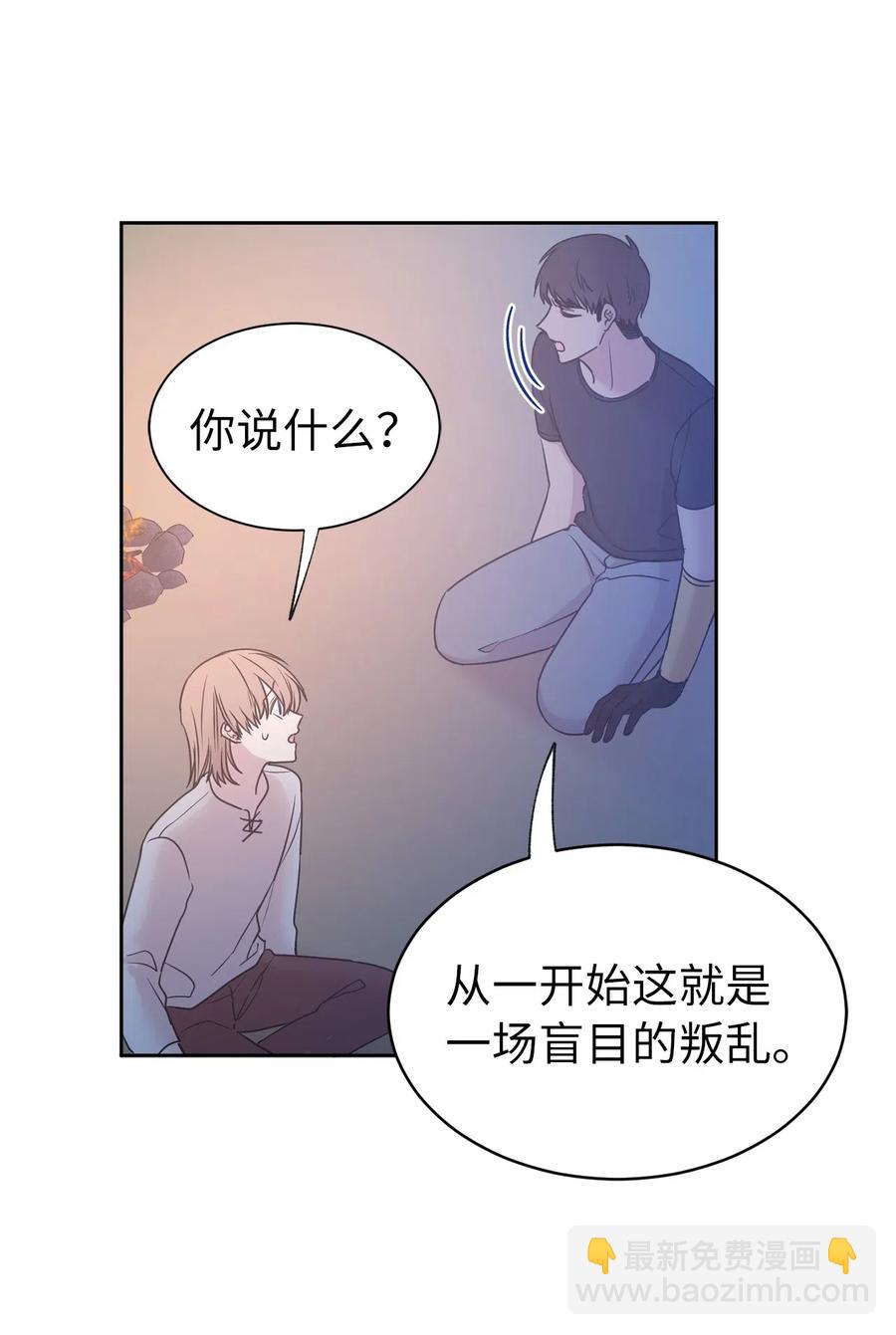 87 掳走我是为我好？(1/2)-第88话