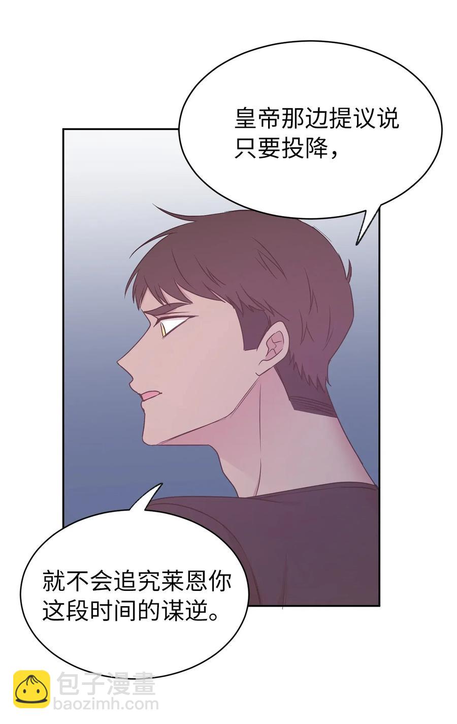 87 掳走我是为我好？(1/2)-第88话