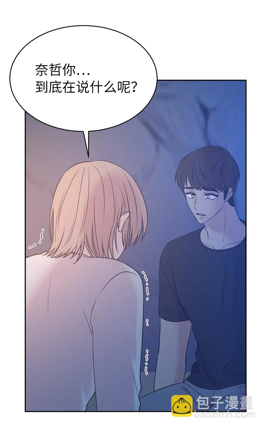 87 掳走我是为我好？(1/2)-第88话