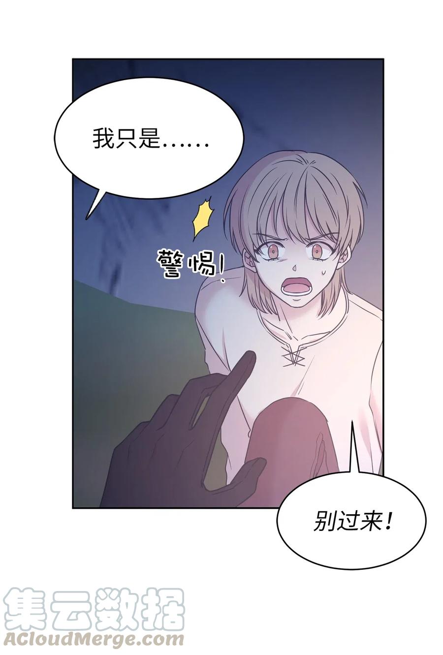 87 掳走我是为我好？(1/2)-第88话